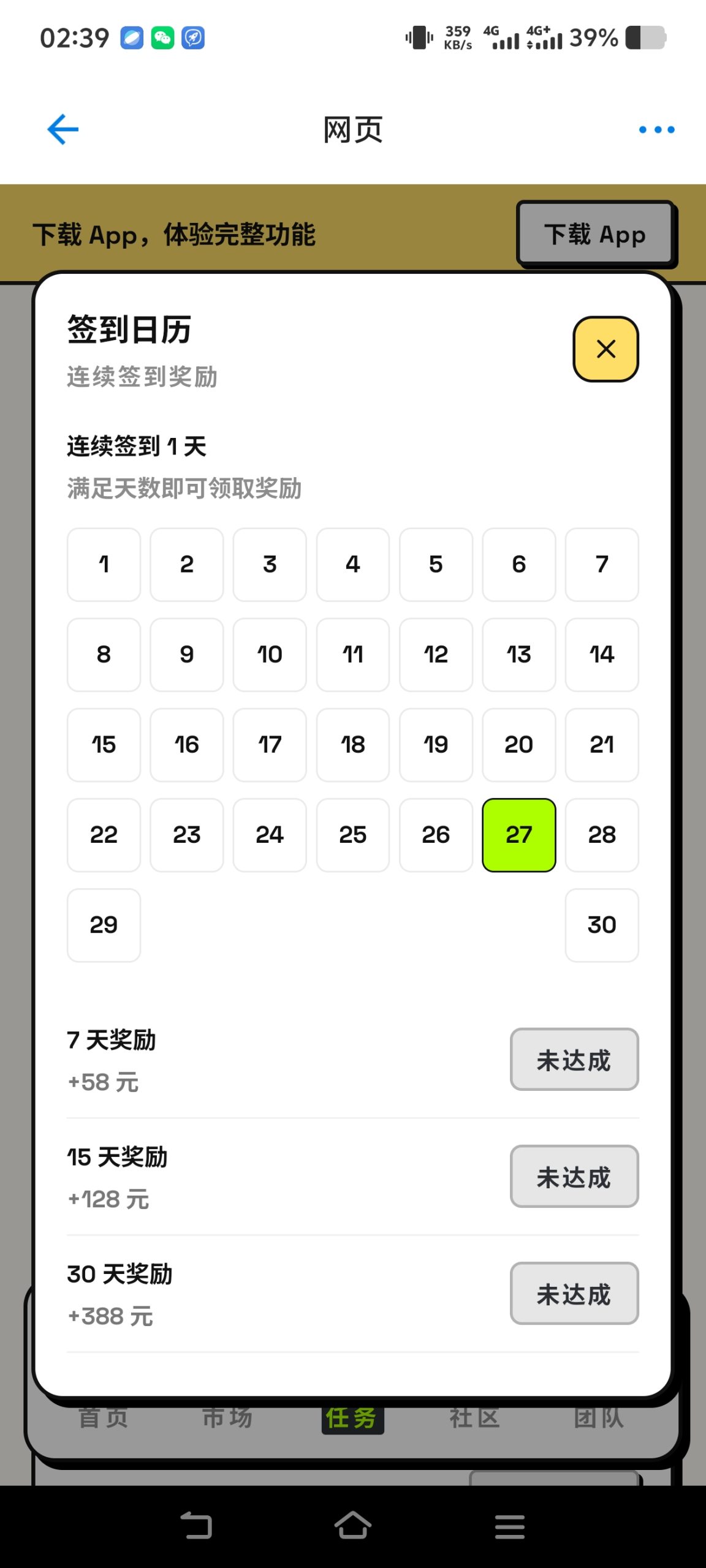 零撸新盘子签到领58到钱包可提现-315首码项目网