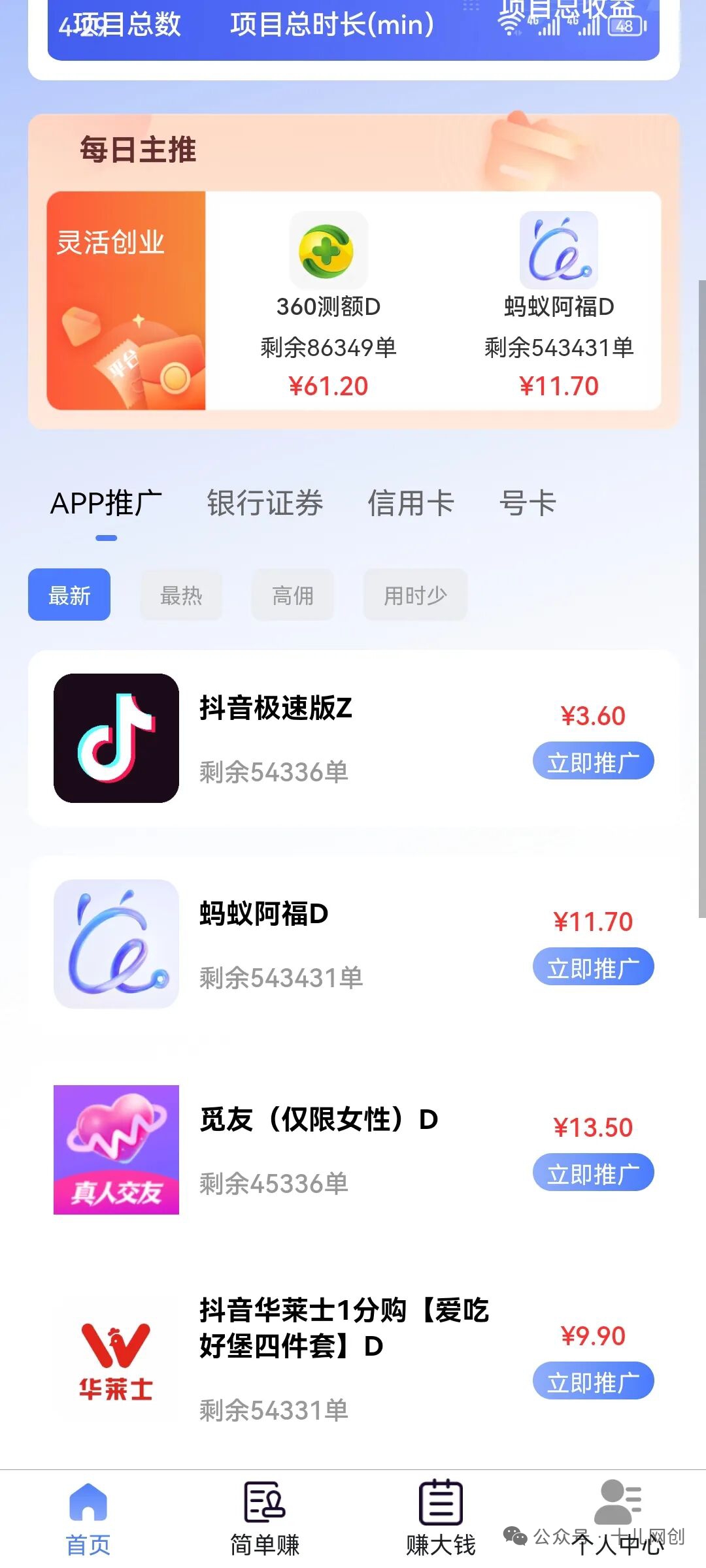 《一手资源正规台子无中间商,轻松日收入几张,宝妈小白首选,无任何门槛》-315首码项目网