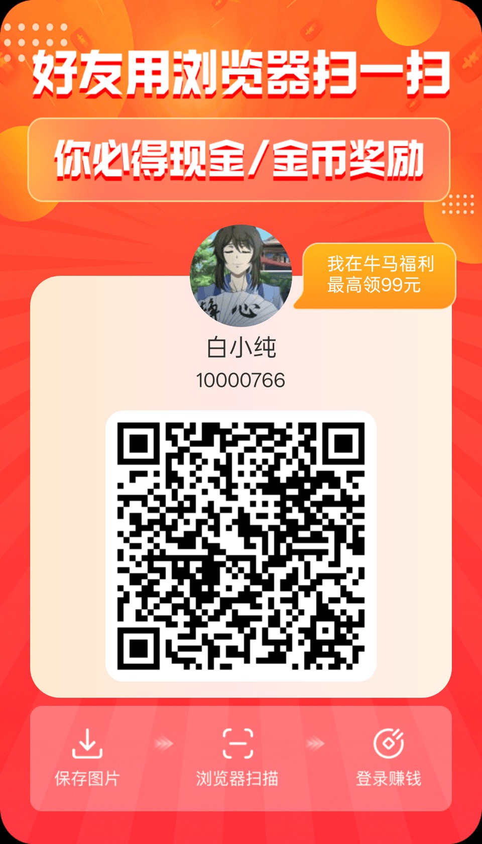 牛马福利,零撸广告赚,保底收益高,放水中,不养机-315首码项目网