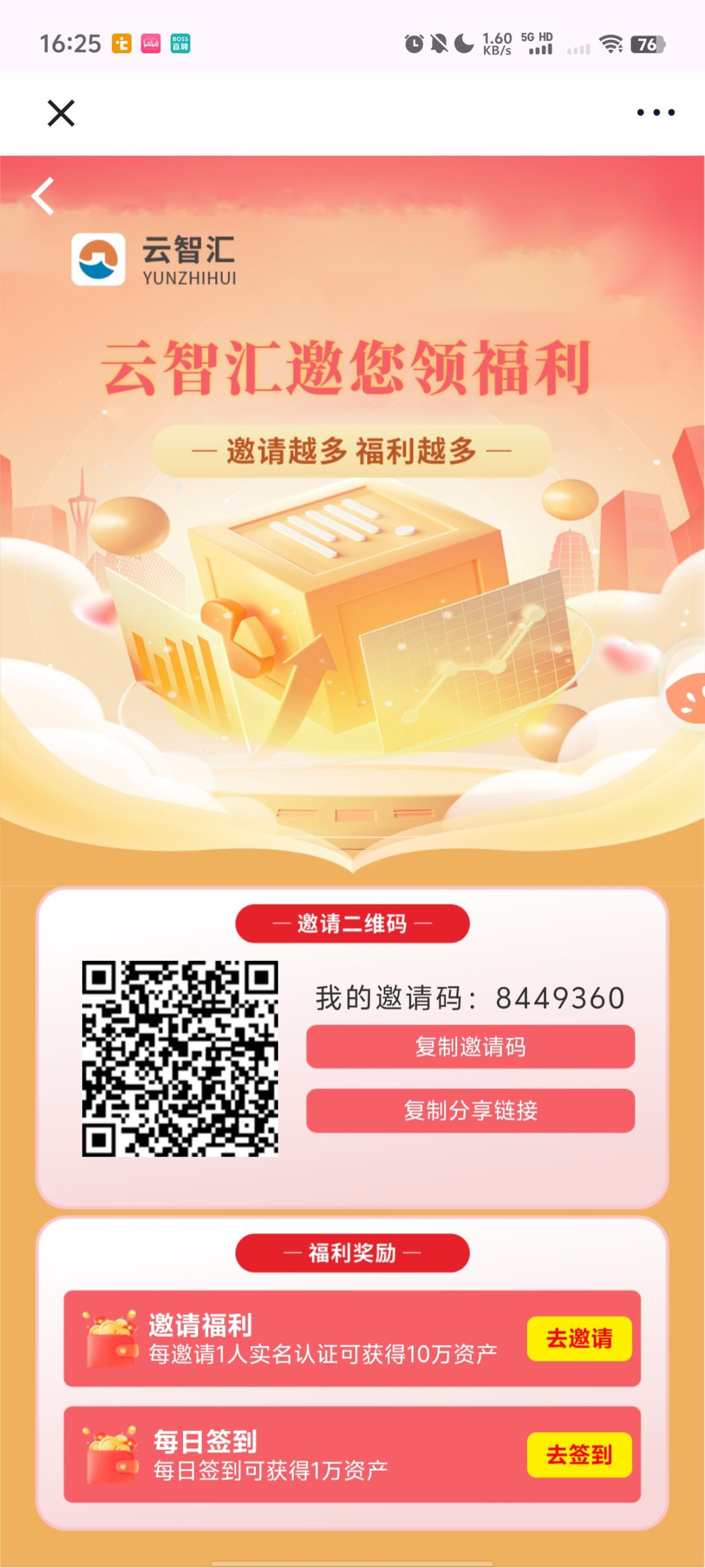 云智汇 零撸-315首码项目网
