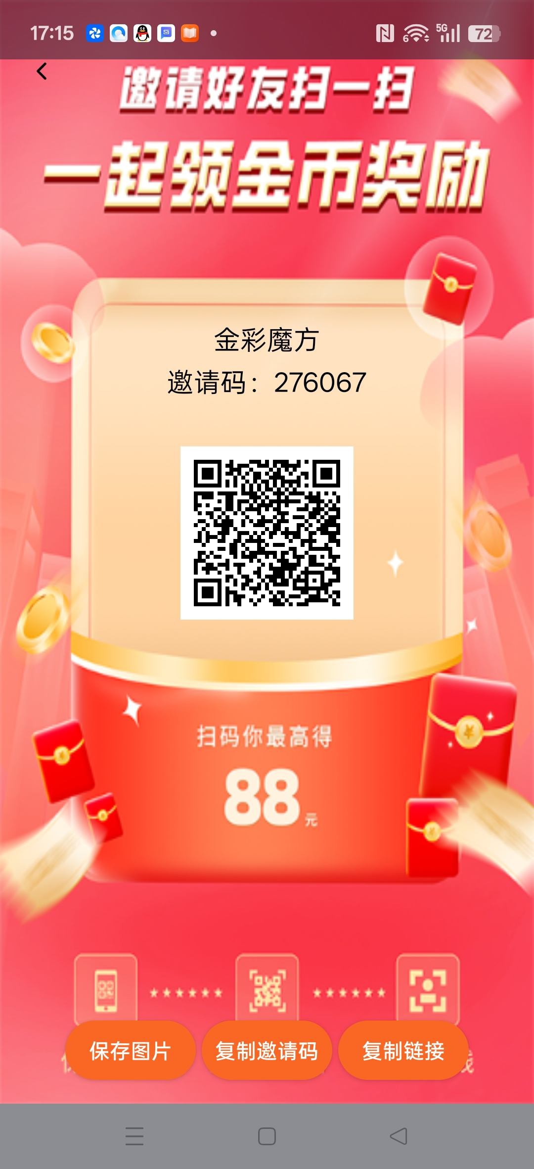 〖金彩魔方〗零撸广告赚,保底收益高,放水中,不养机,拉新奖励-315首码项目网