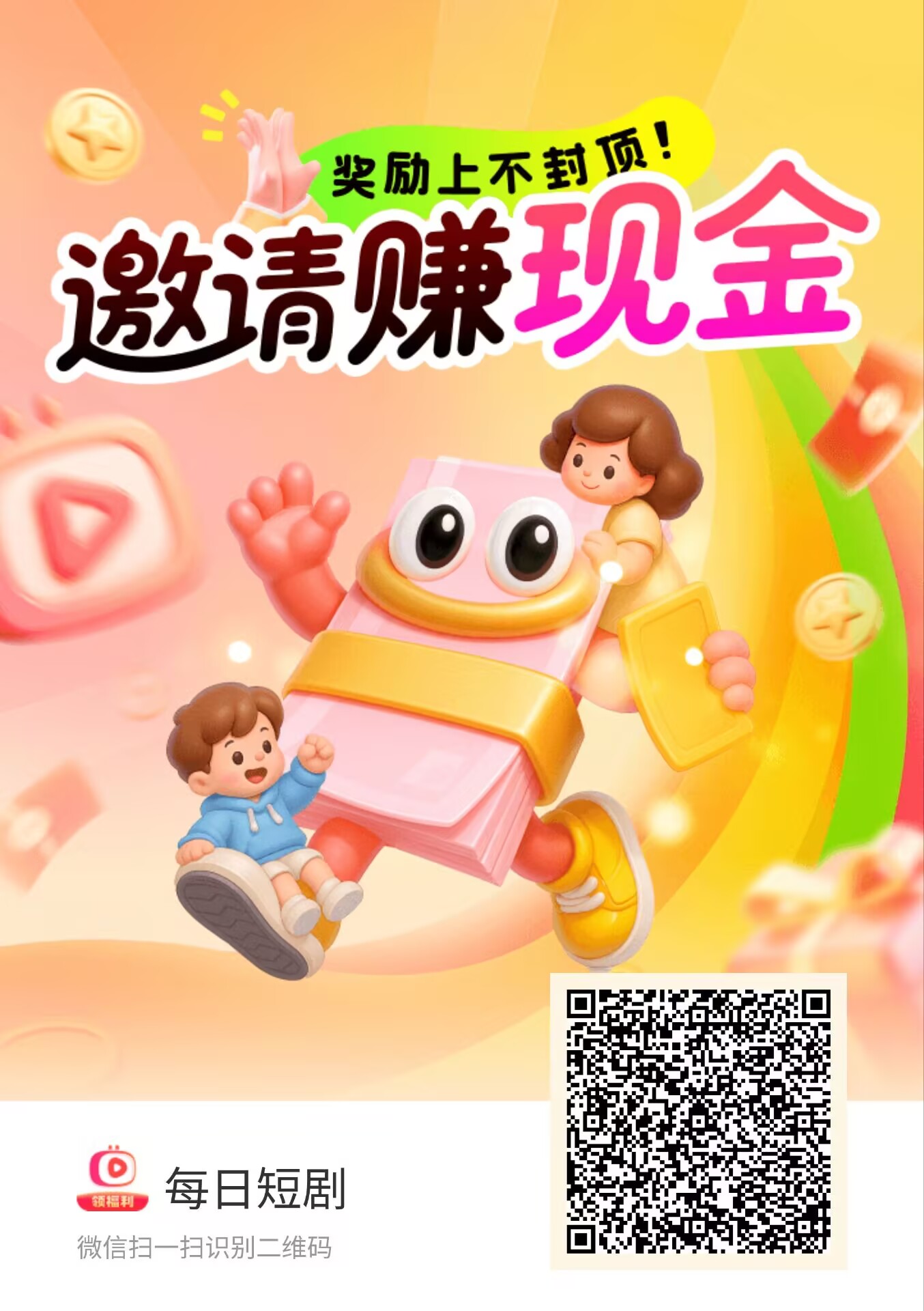 每日短剧,0撸,首码,不需要养-315首码项目网