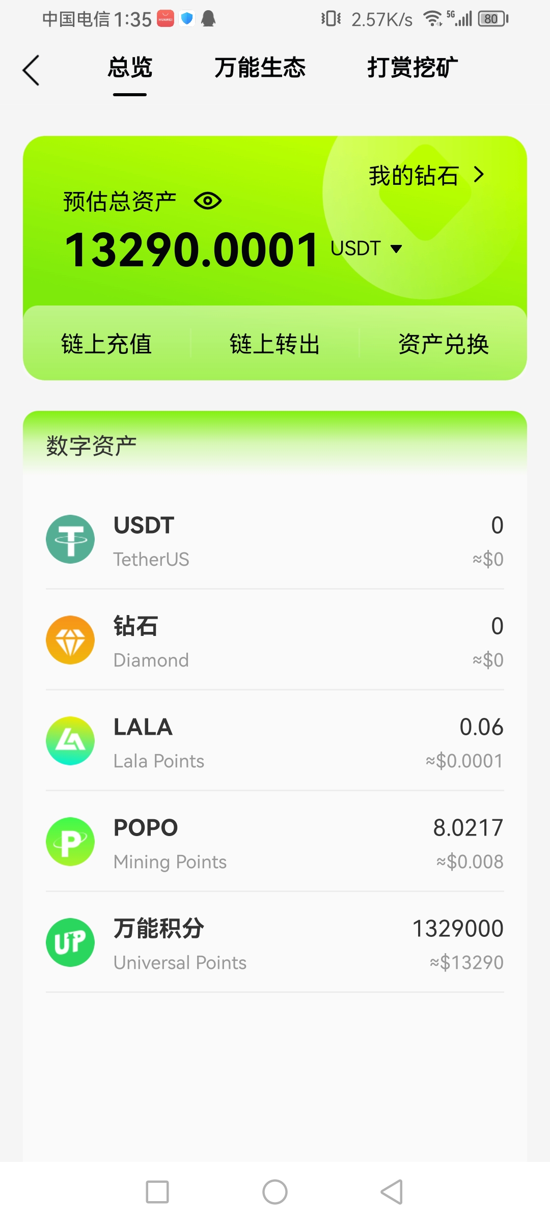 20260128084359342-Screenshot_20260127_133526_popolive.net
