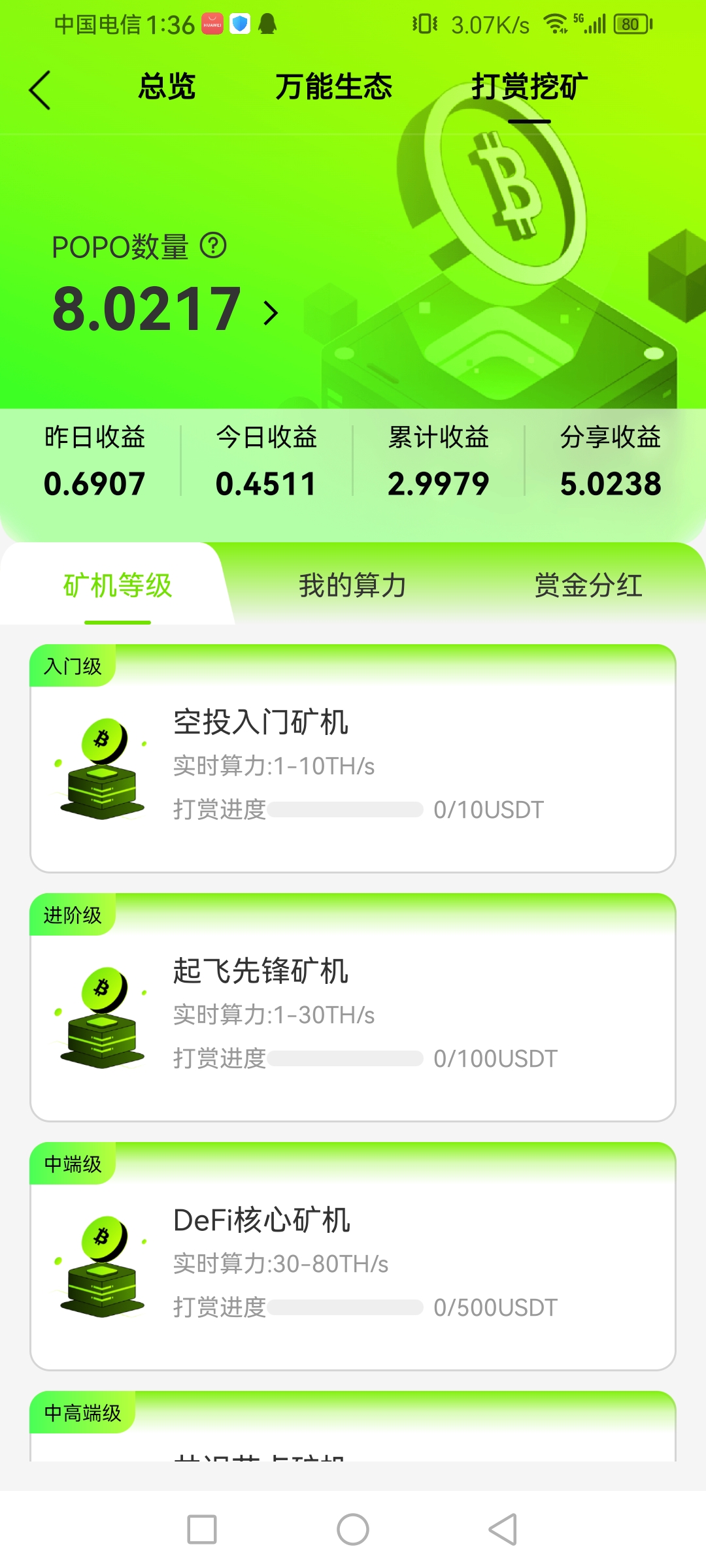 20260128084407334-Screenshot_20260127_133636_popolive.net