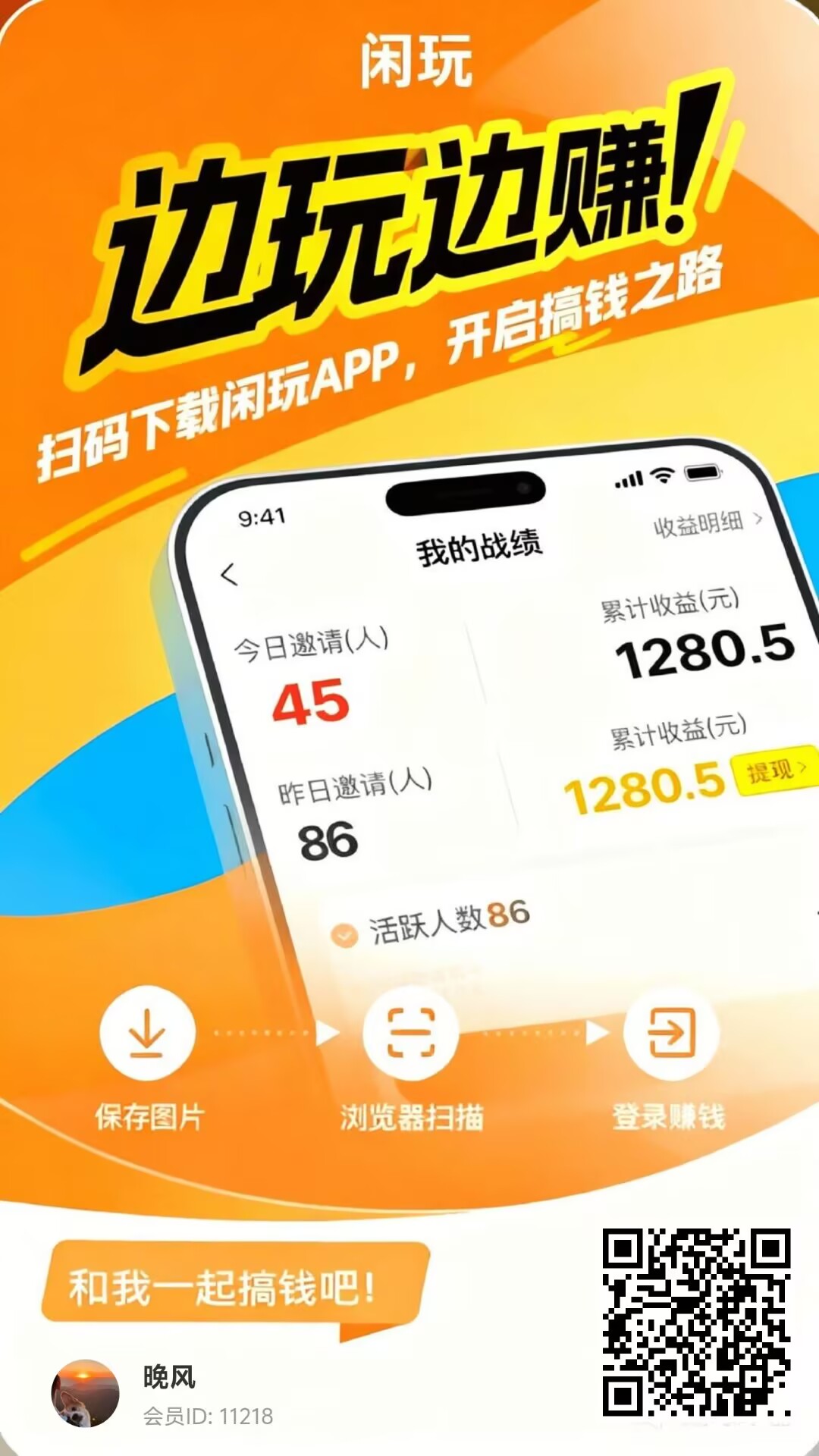 闲玩,0撸,首码-315首码项目网