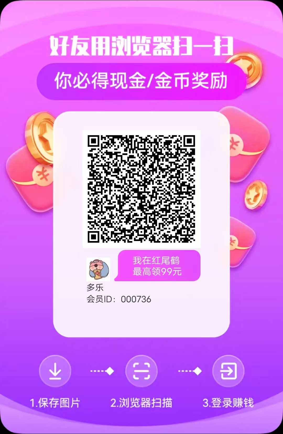 红尾鹤，撸羊毛黄金期，速度大水，玩法简单-315首码项目网