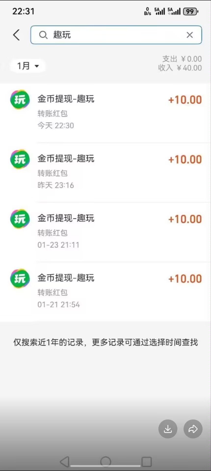 趣玩 看广APP 不养机-315首码项目网