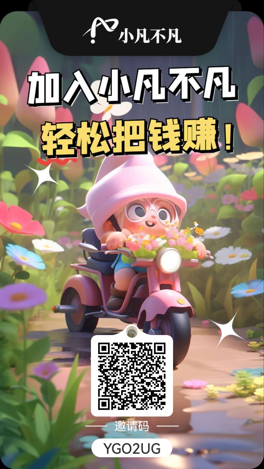 首码王炸全程0撸小凡不凡商城震撼来袭-315首码项目网
