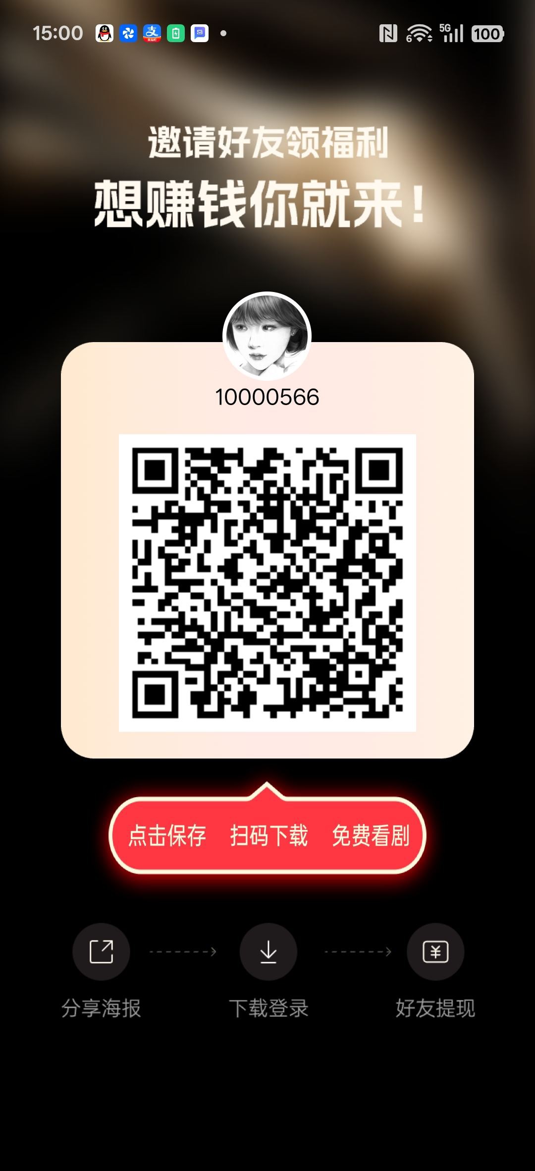 爱蠢众赏零撸,保底收益高,看广告赚,团队模式,新品上线-315首码项目网