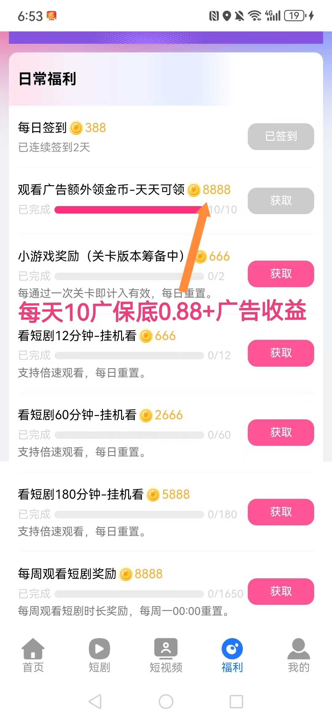 【米看看】零撸看广，每天1元，提现秒到-315首码项目网