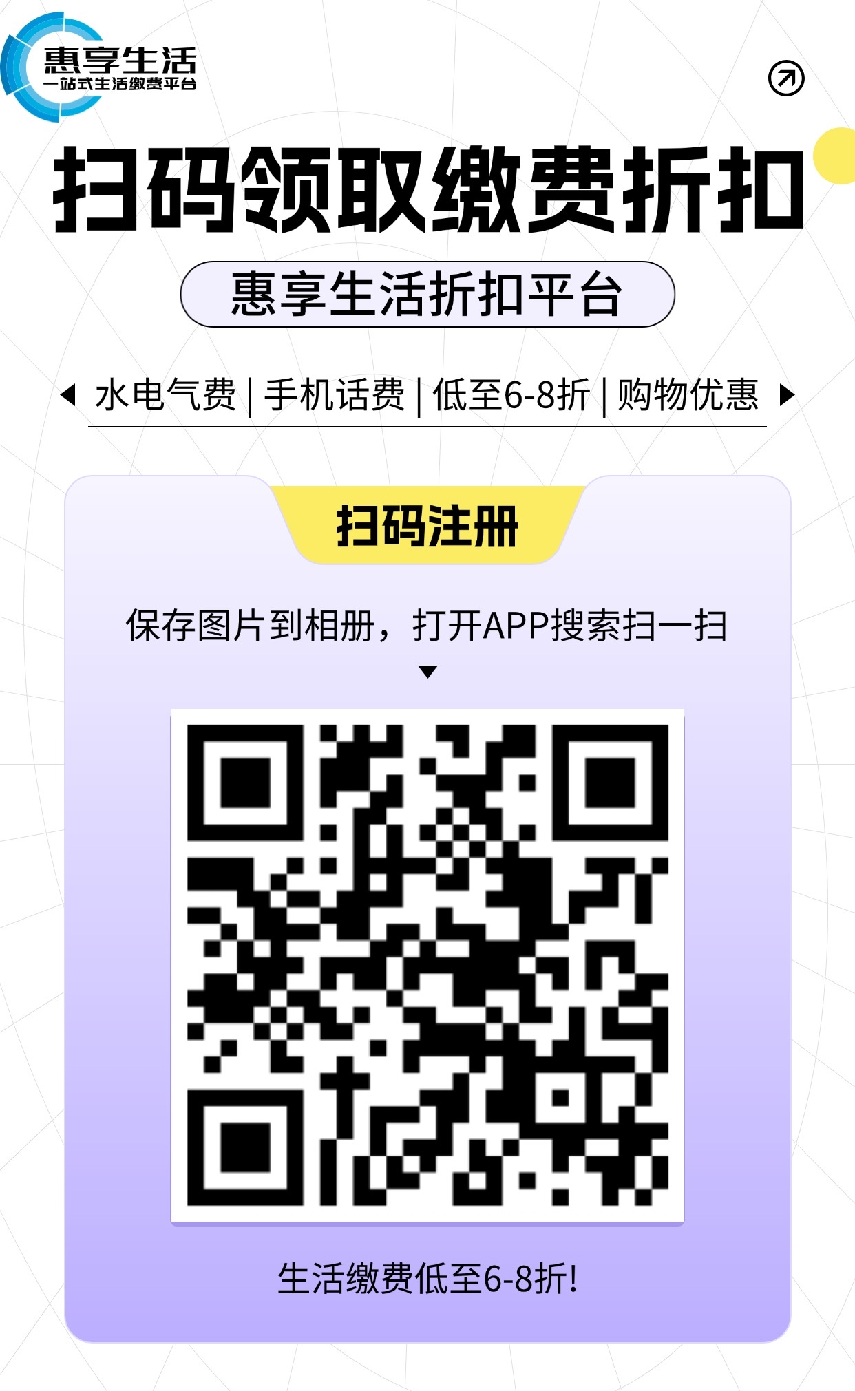 惠享生活集市-315首码项目网