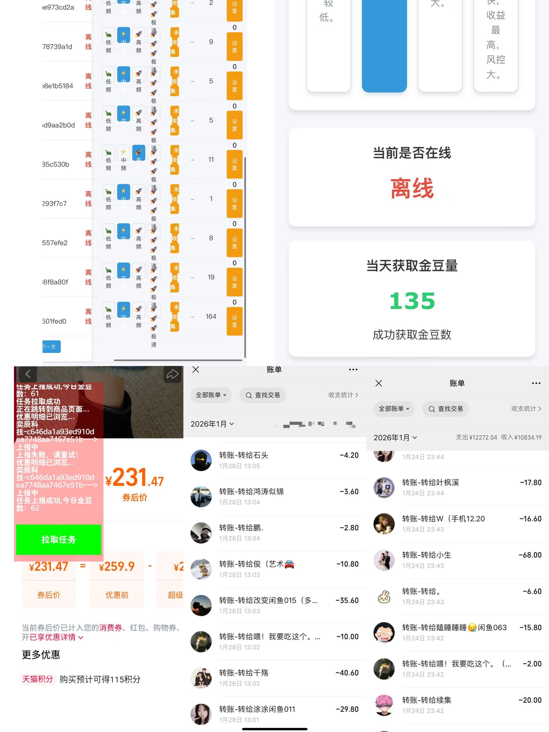 淘宝采集项目每天白嫖利润几十+-315首码项目网