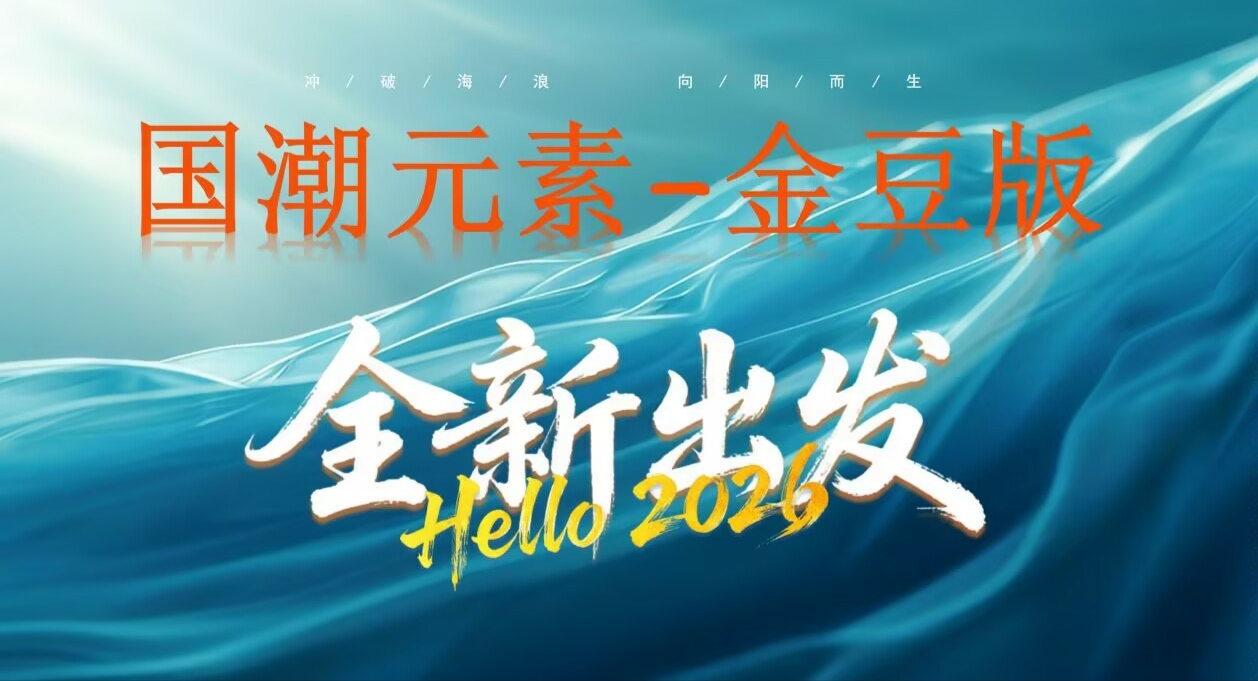 国潮金豆零撸，现预约注册，占位早期红利（明天上线）-315首码项目网