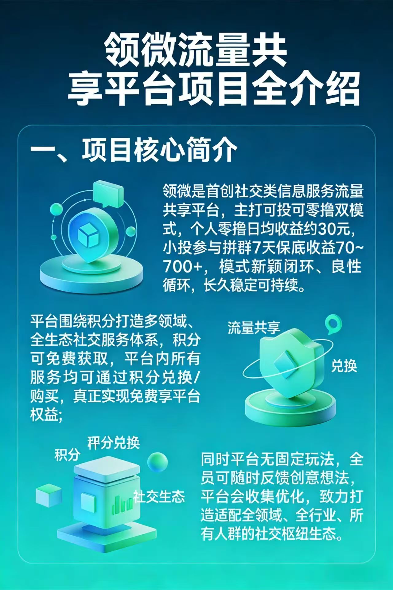 20260129091717278-微信图片_2026-01-29_091704_095