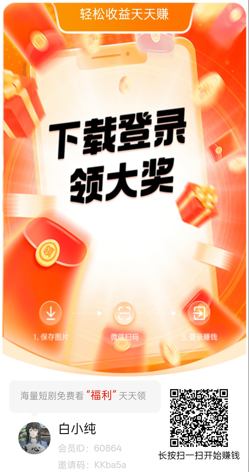 【众享生活】零撸广告赚,卦机自动涨金币,保底收益高,放水中-315首码项目网