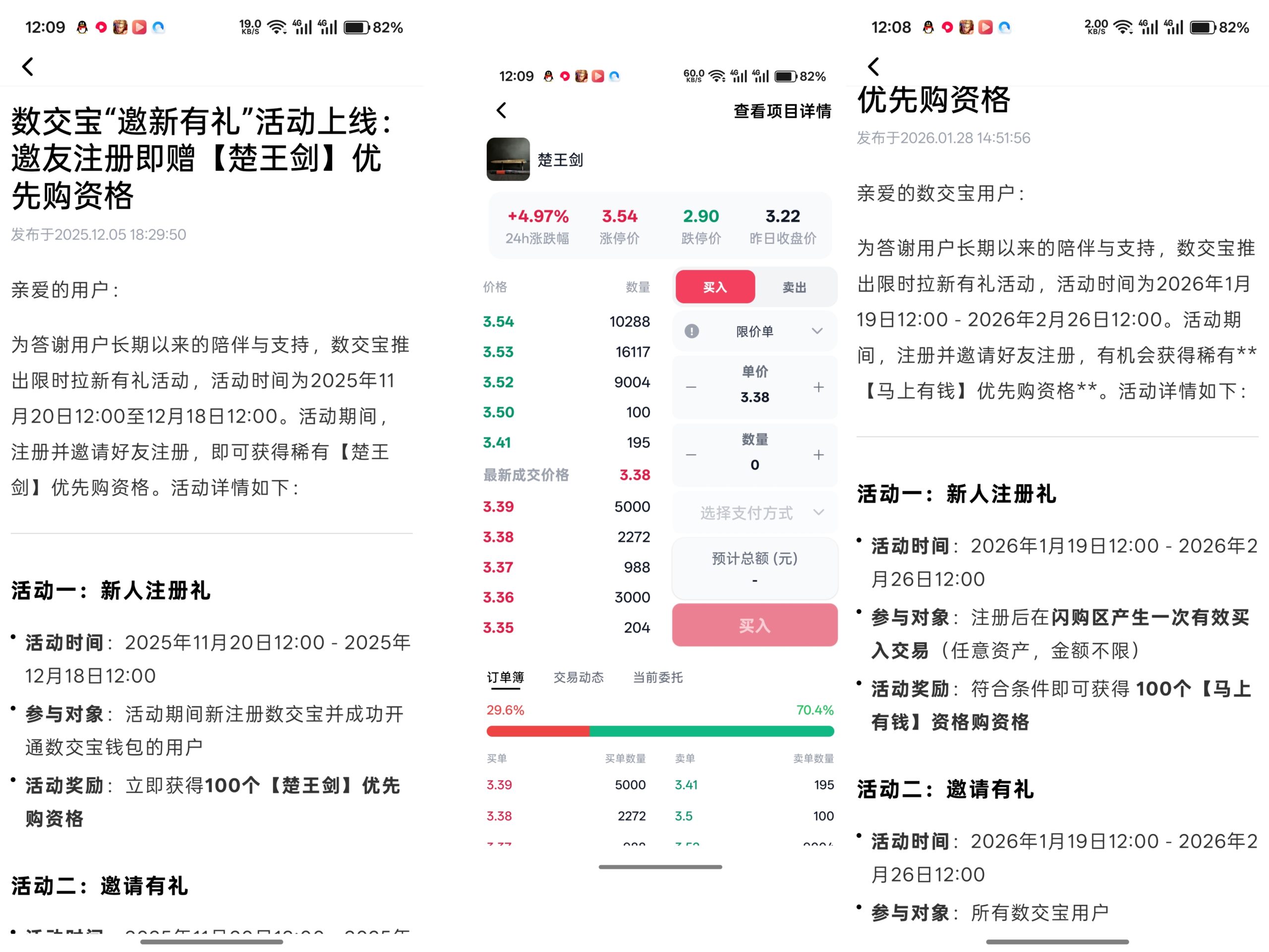 数交宝新人利润200+-315首码项目网