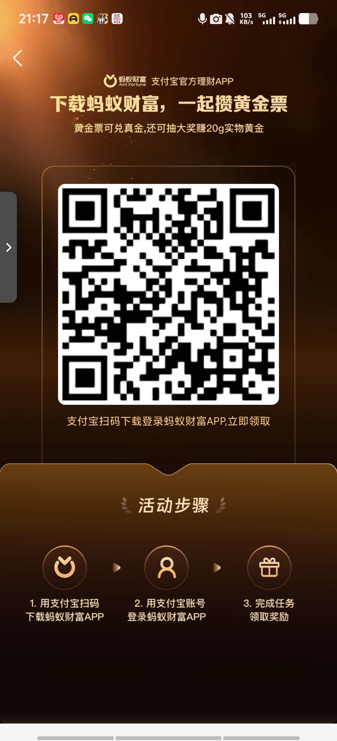 泼天富贵轮到我了-315首码项目网