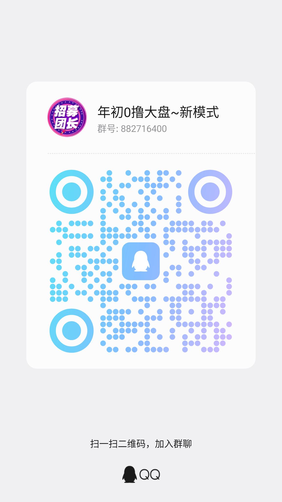20260129234133290-qrcode_1769660663964