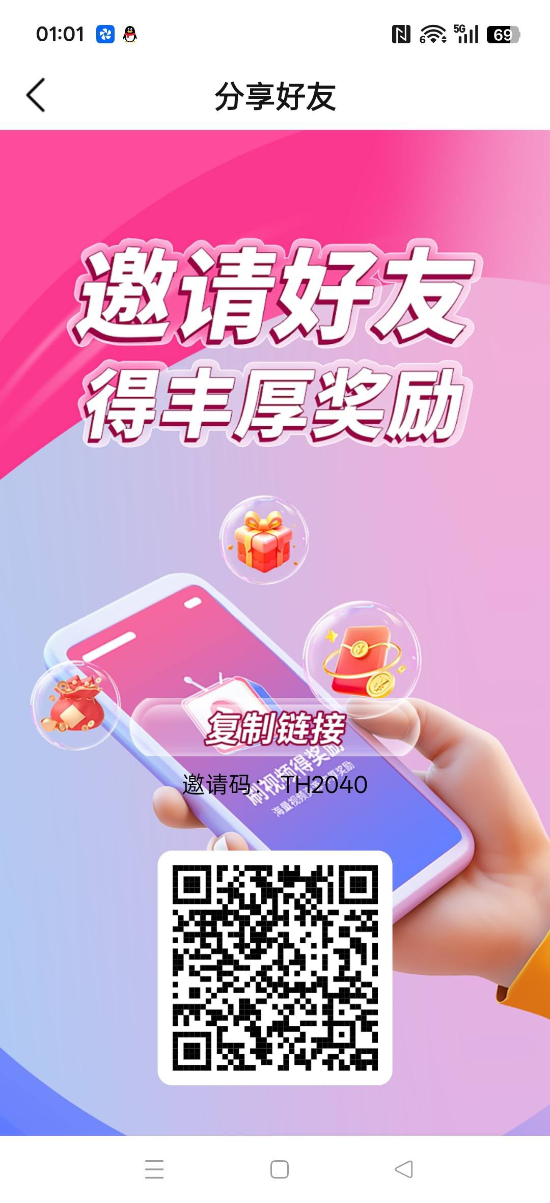 【满兜宝】零撸广告赚,保底收益高,放水中,团队模式,拉新奖励,-315首码项目网
