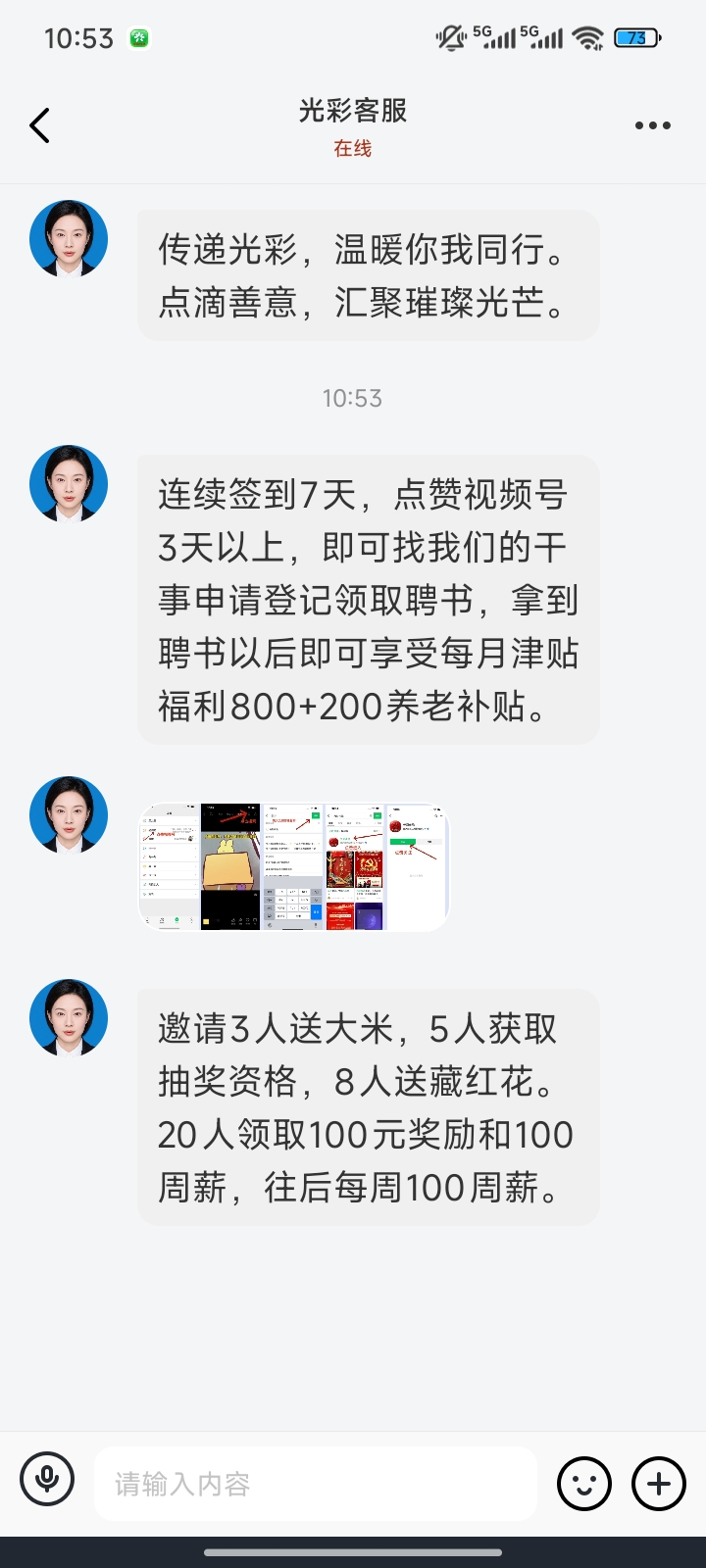 首码打卡光速传递 每天签到零撸即可 拉人挣更多 速度来了-315首码项目网