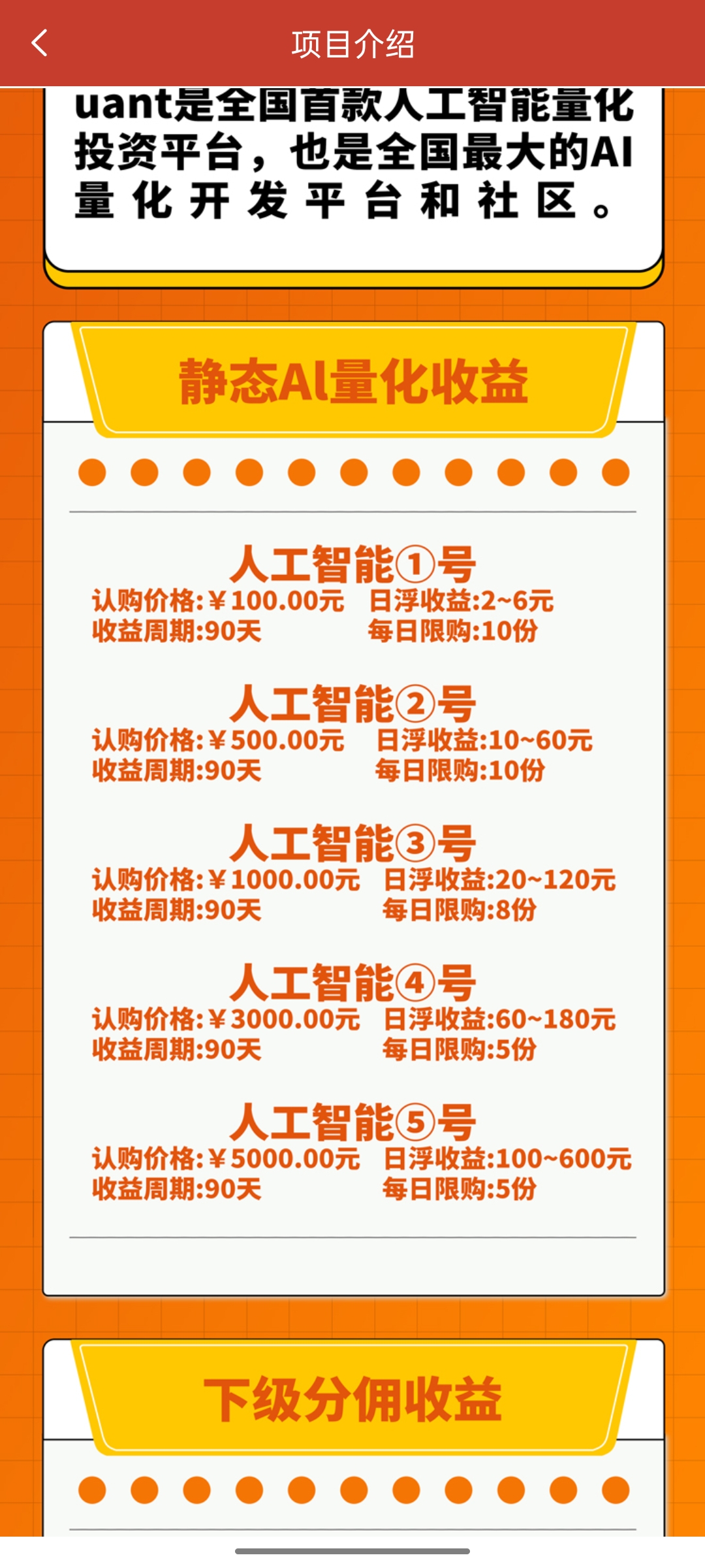 评论图片-315首码项目网
