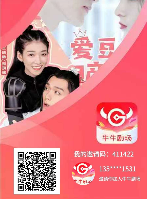 首码预热内测中，牛牛短剧，内测中-315首码项目网