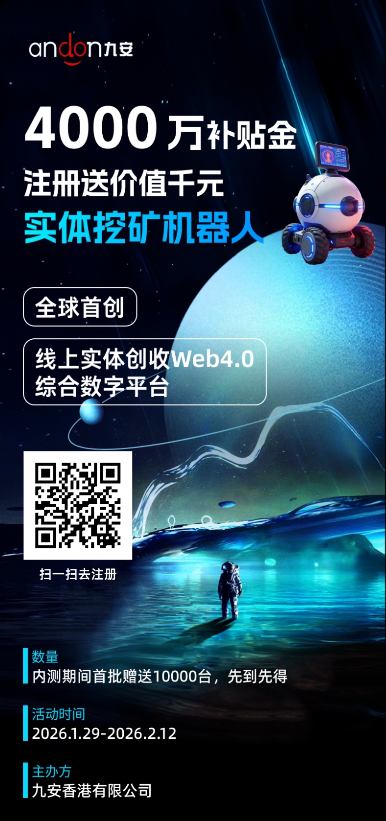 九安矿联 零撸无投入-315首码项目网
