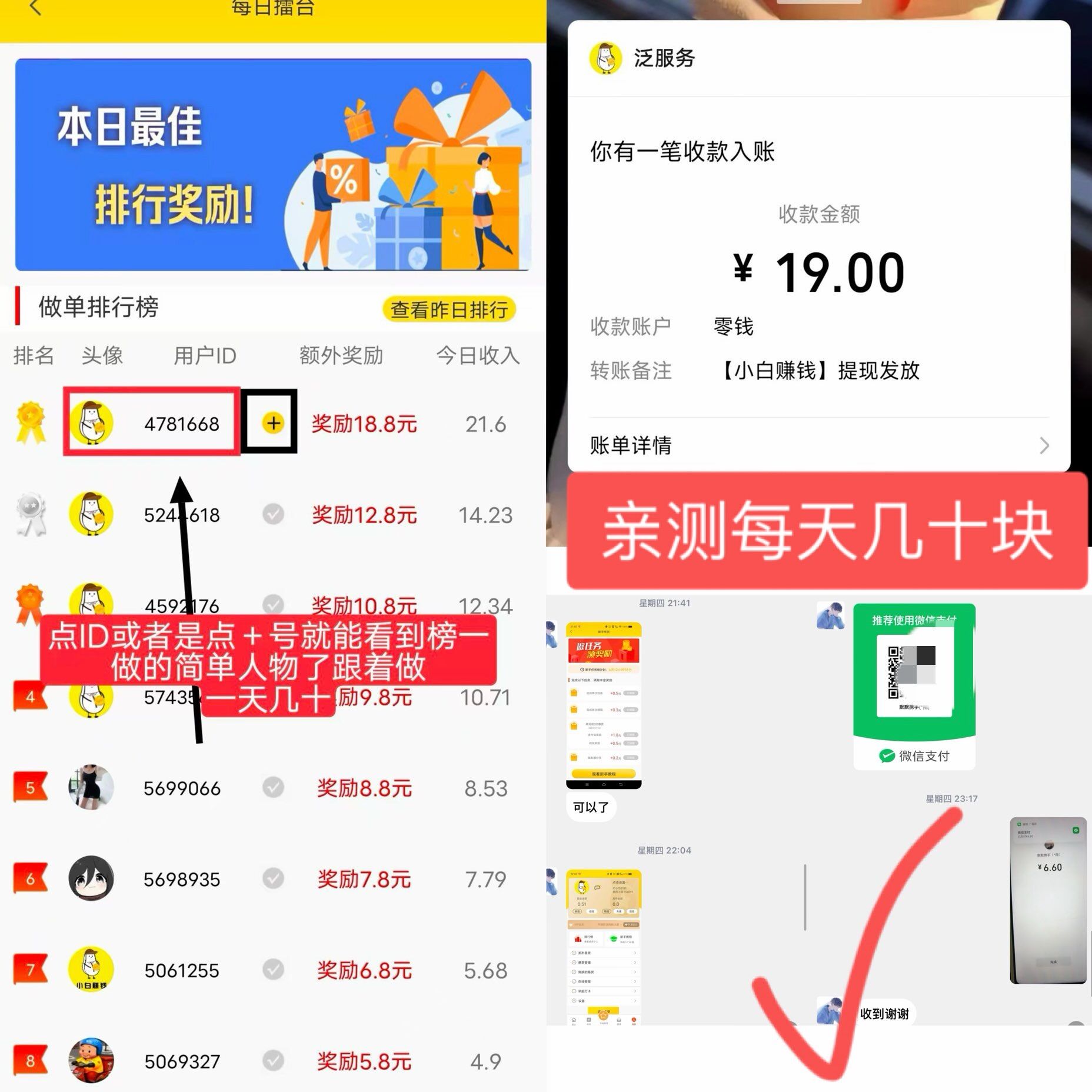 小白擂台无限撸0.4-315首码项目网