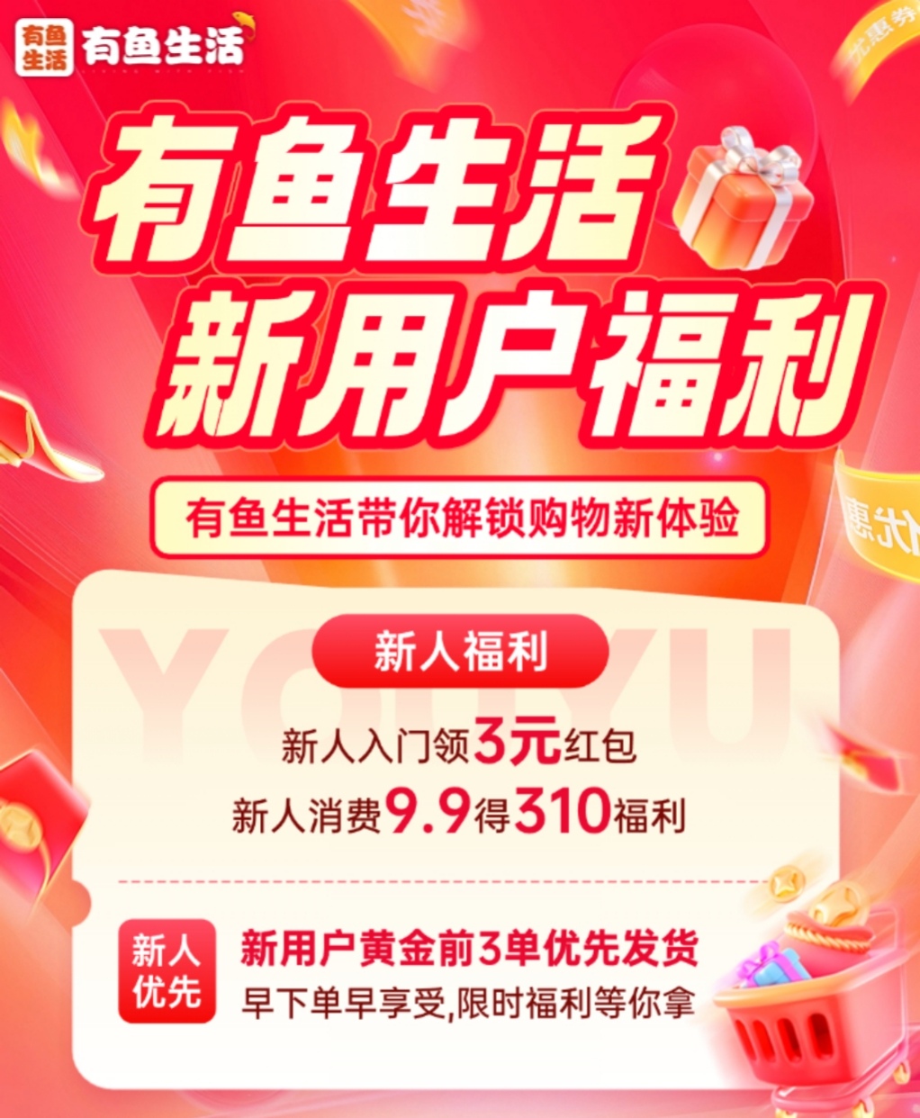 有鱼生活，商品白嫖，零撸钻钱，文化数据资产数字经济，站在时代风口浪尖上-315首码项目网
