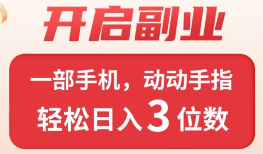 首码爱创看直播每日保底观看收益-315首码项目网