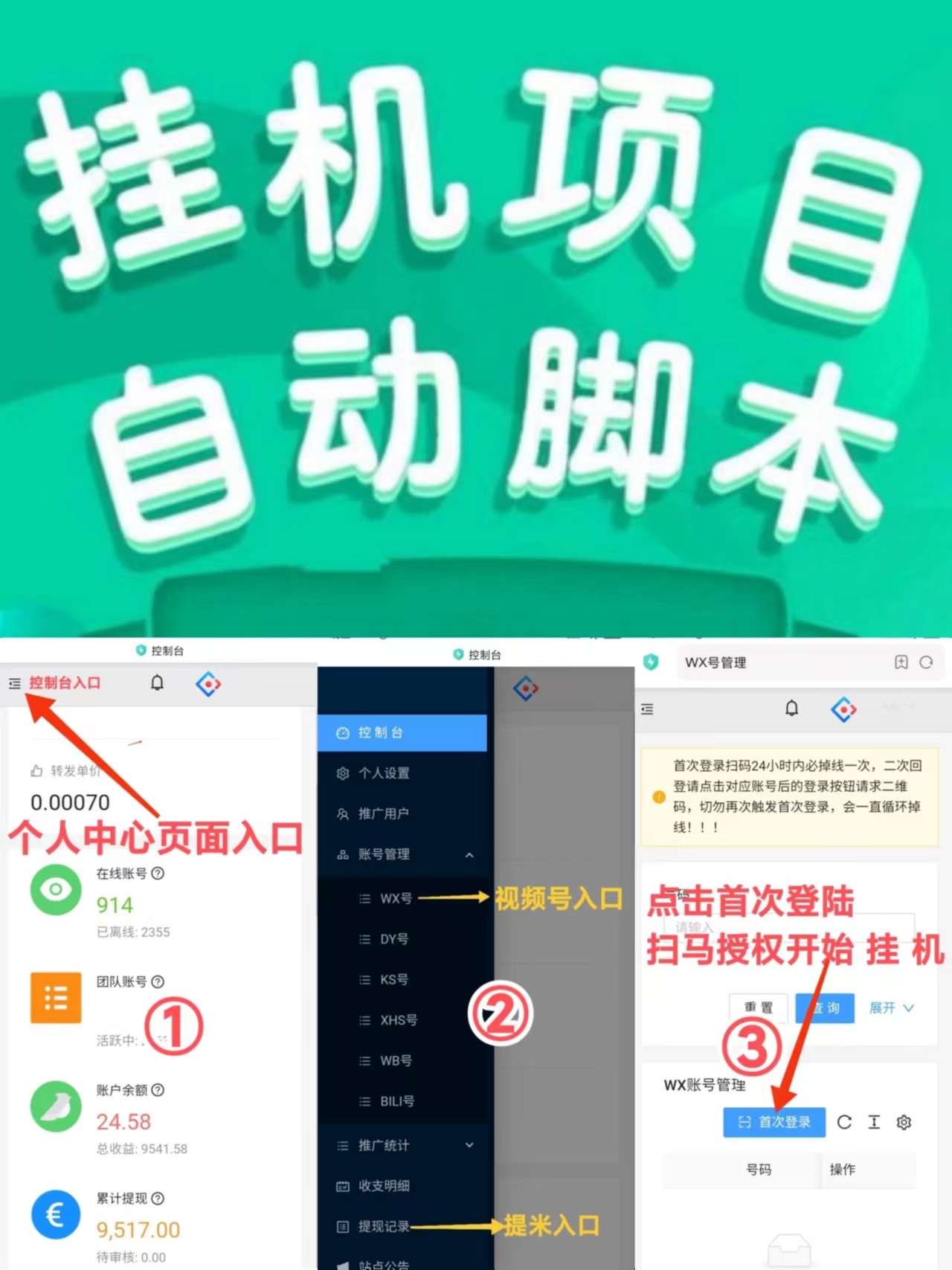 20260131023029593-mmexport1769257844593