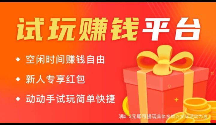 游玩盒子,保底收益高,不养机,放水中-315首码项目网