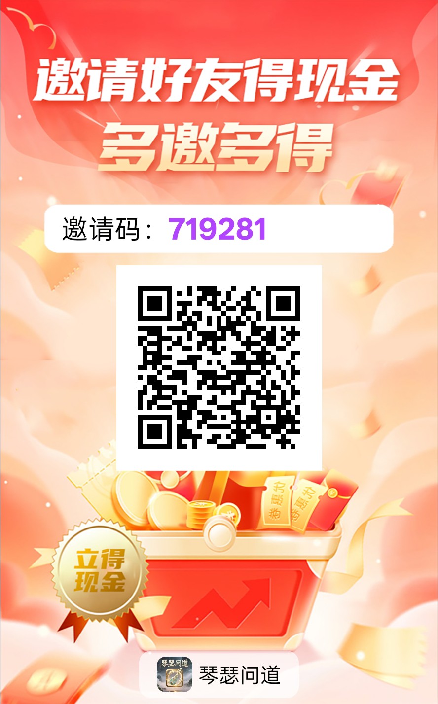 〖琴瑟问道〗零撸广告赚。保底收益高,不养机,放水中,-315首码项目网