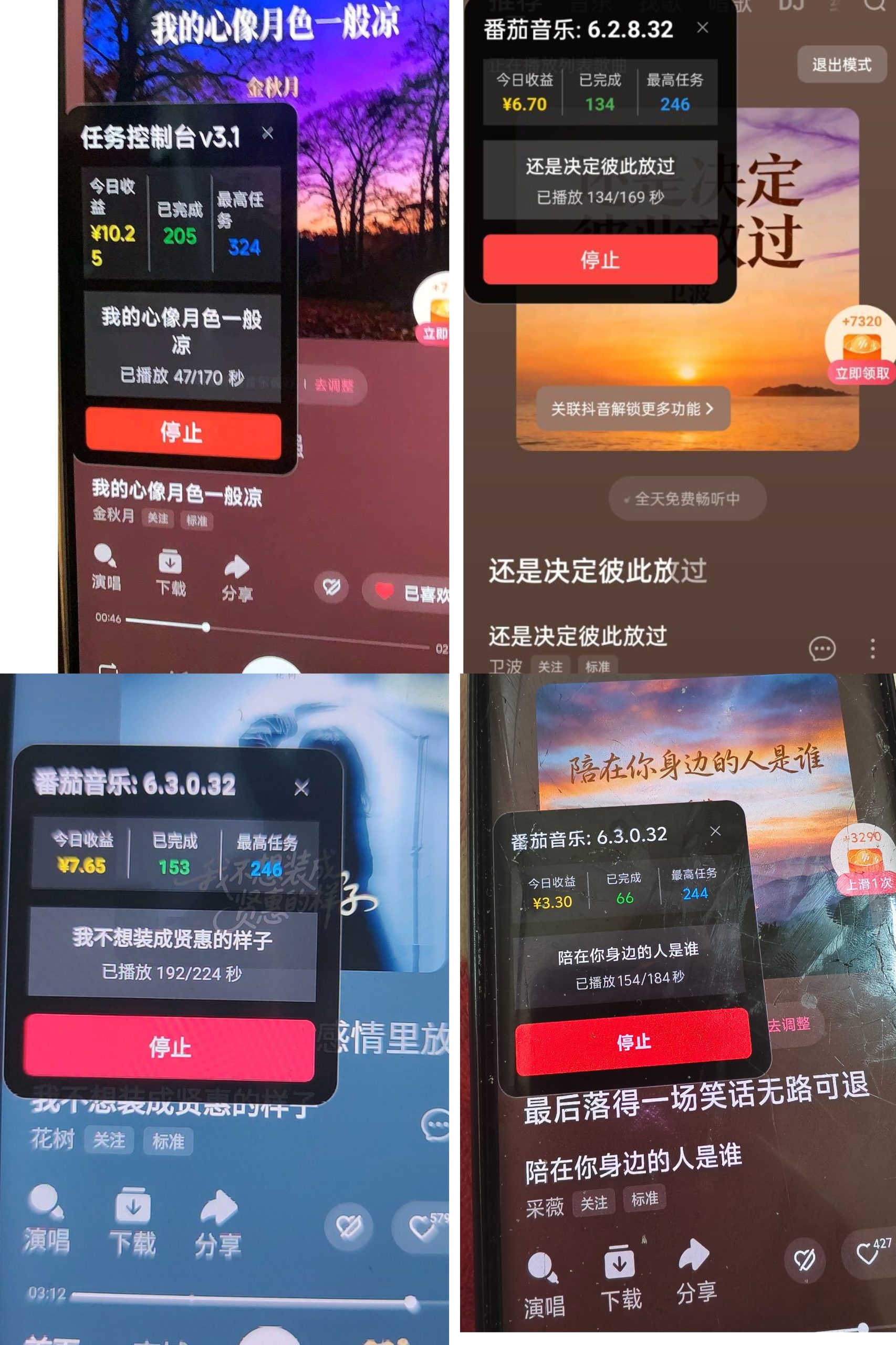 听听米挂机每天白嫖10-20-315首码项目网