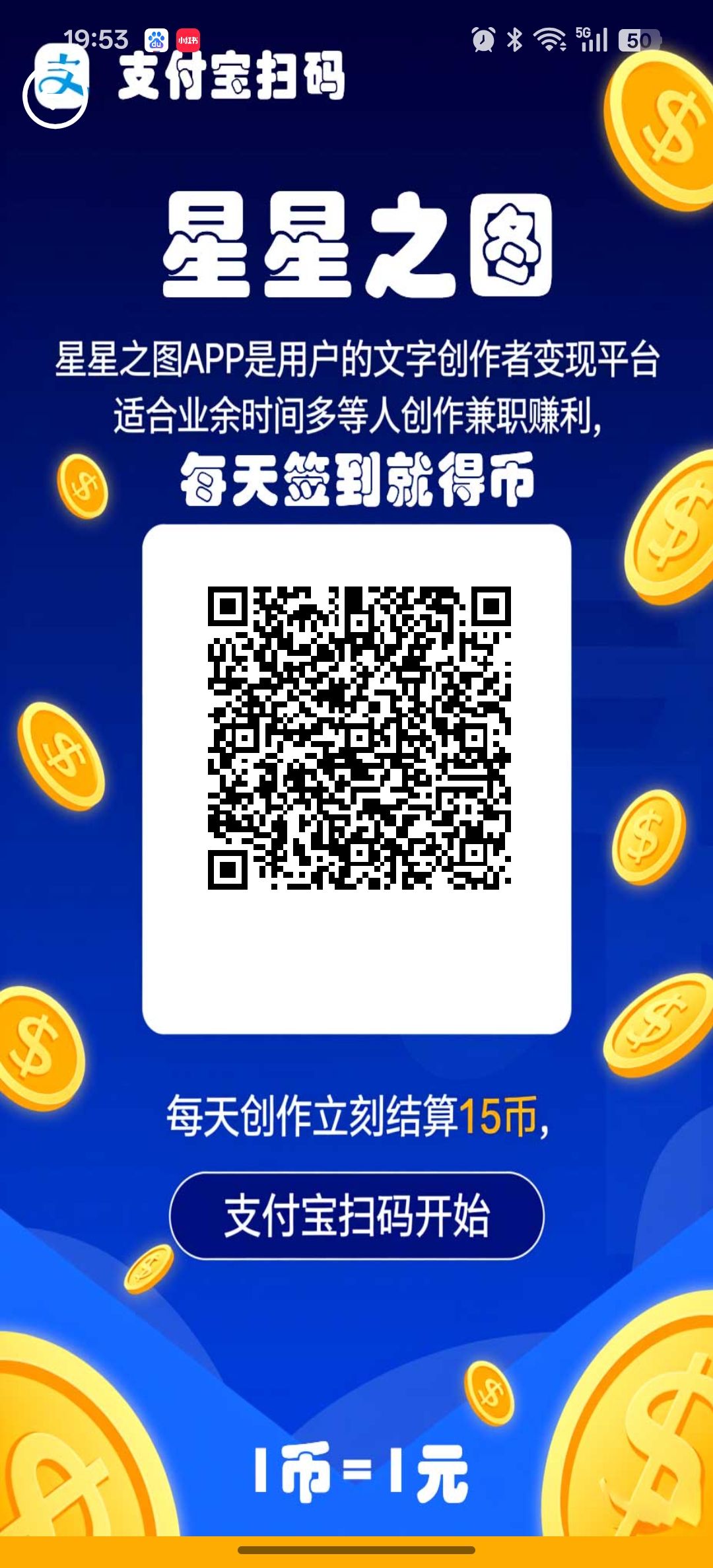 支付宝小程序，每天签到得0.5没有广告，随时提-315首码项目网