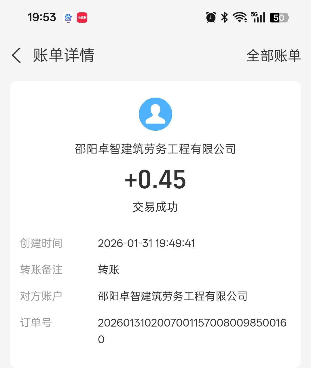 20260131195714950-Screenshot_2026-01-31-19-53-18-71_3915bacb930634b7e206116f9dc9486f