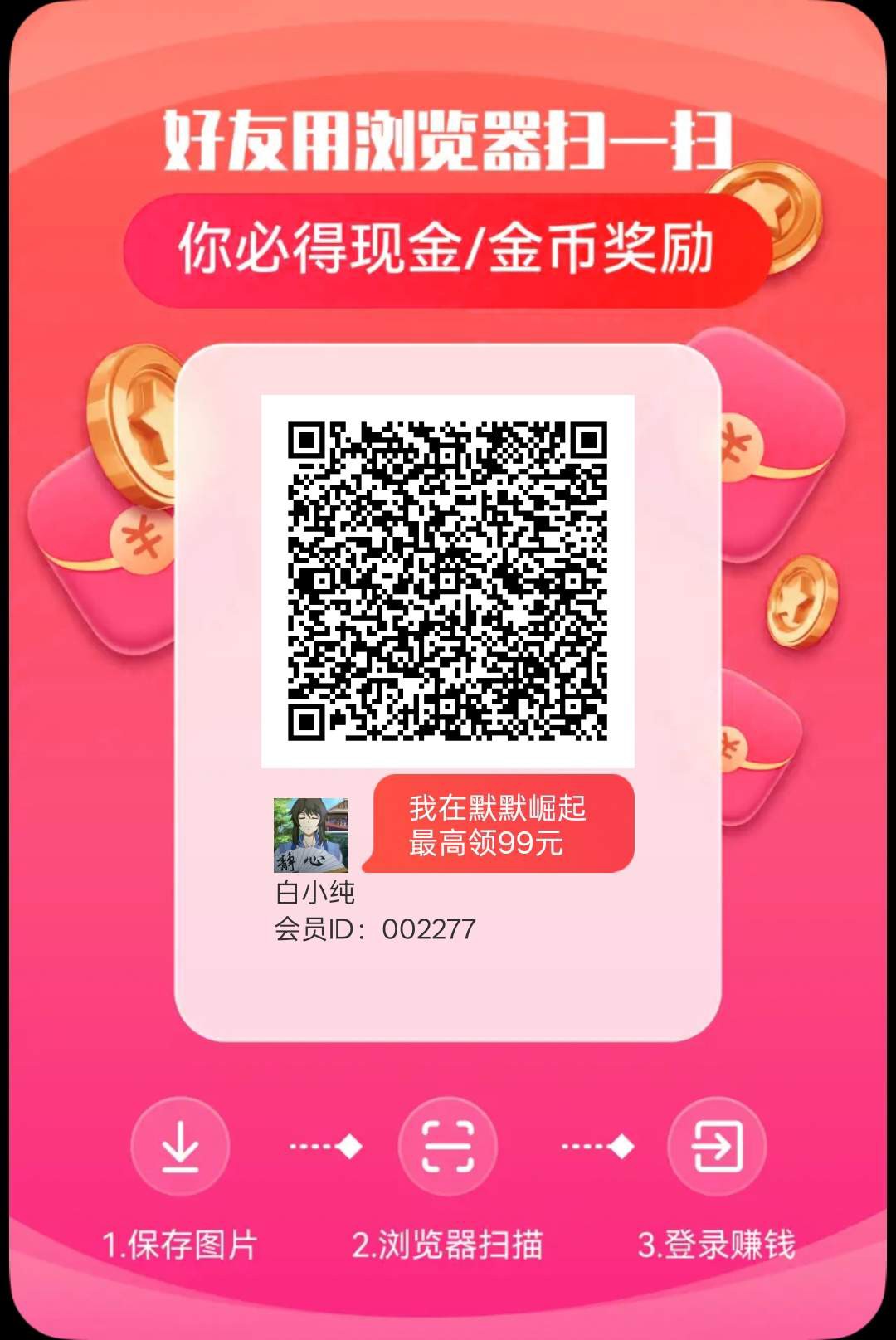 〖默默崛起〗零撸广告赚，保底收益高，放水中，拉新奖励，多种模式，-315首码项目网