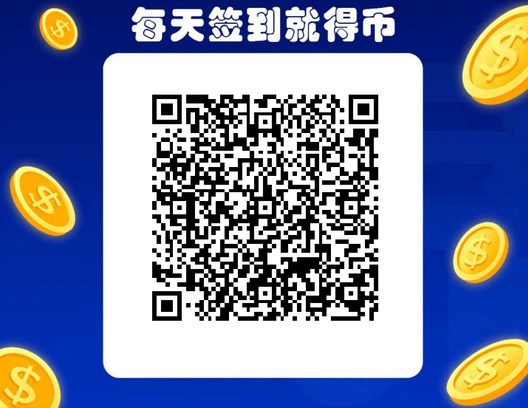星星之图零撸，支付宝扫玛，签到0.5米，每天题线，没广-315首码项目网