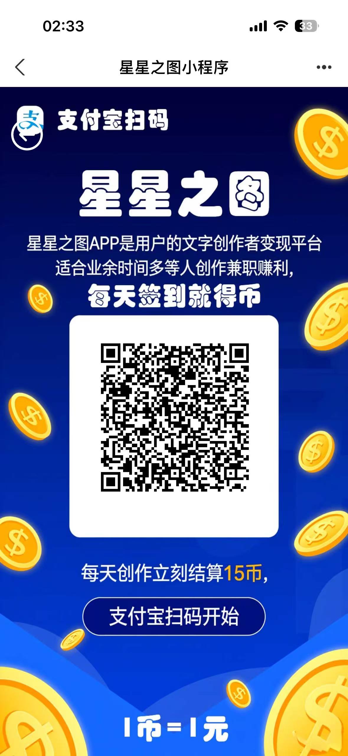 首码项目支付宝小程序星星之图-315首码项目网