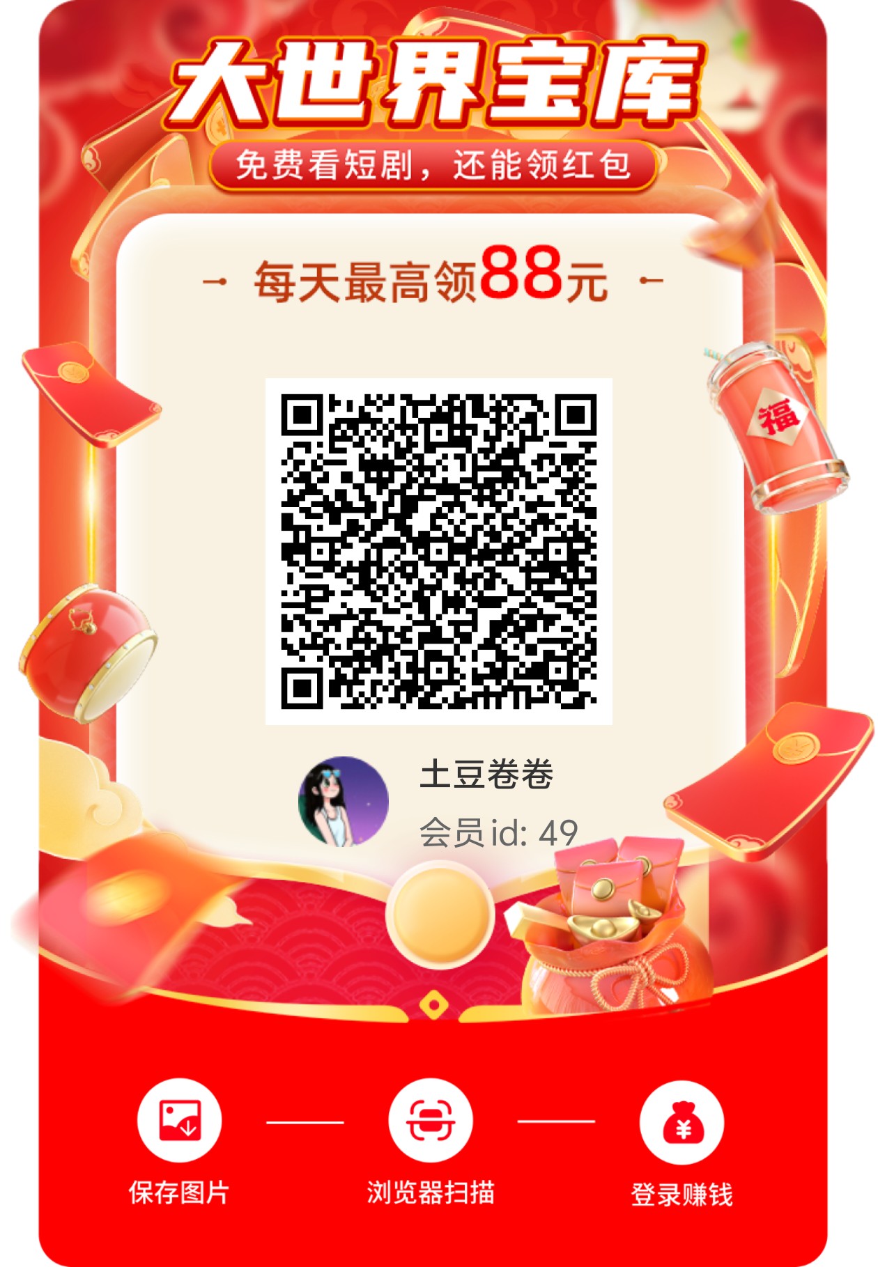 大世界家新台子,2月1号上线,具体时间等待通知,简-315首码项目网