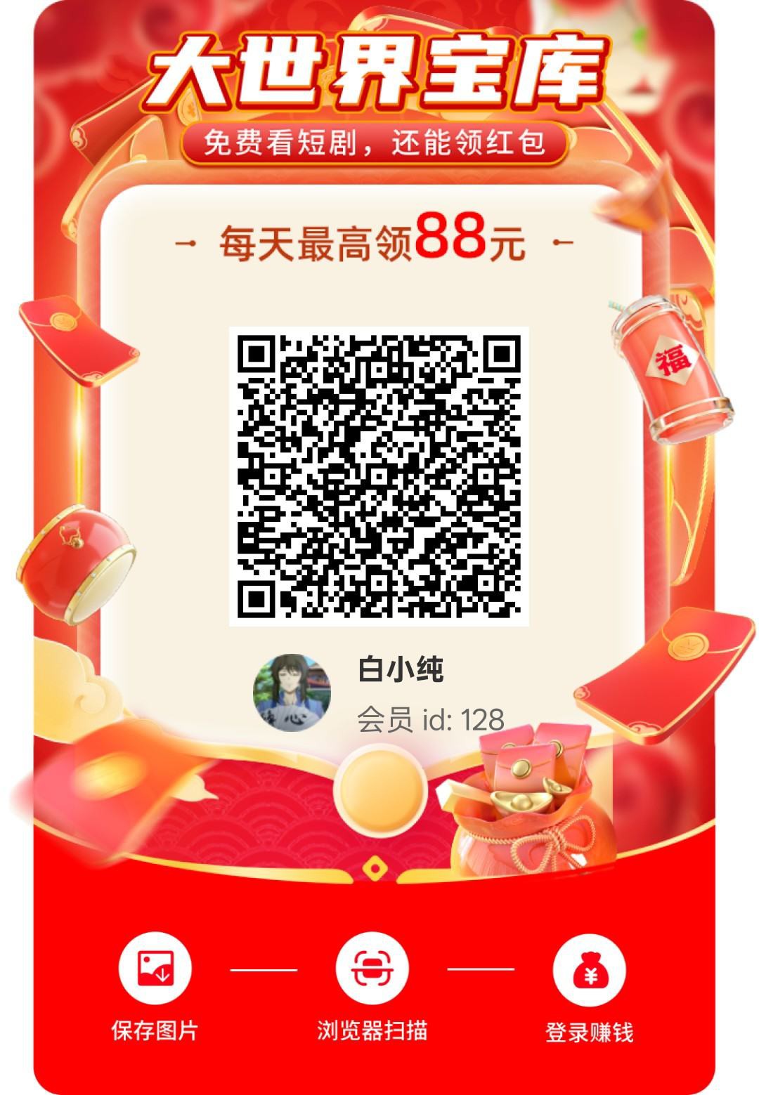 大世界宝库首码,零撸广告赚,保底收益高,放水中,不养机,新品上线,-315首码项目网