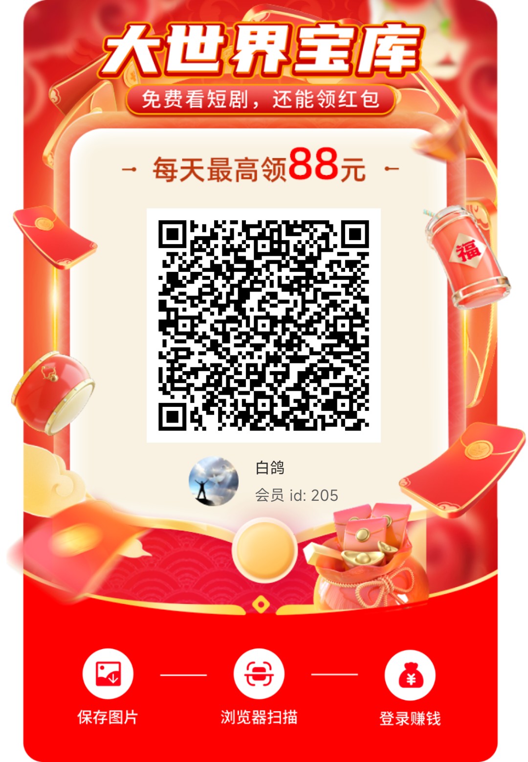 大世界宝零撸看广赚米-315首码项目网