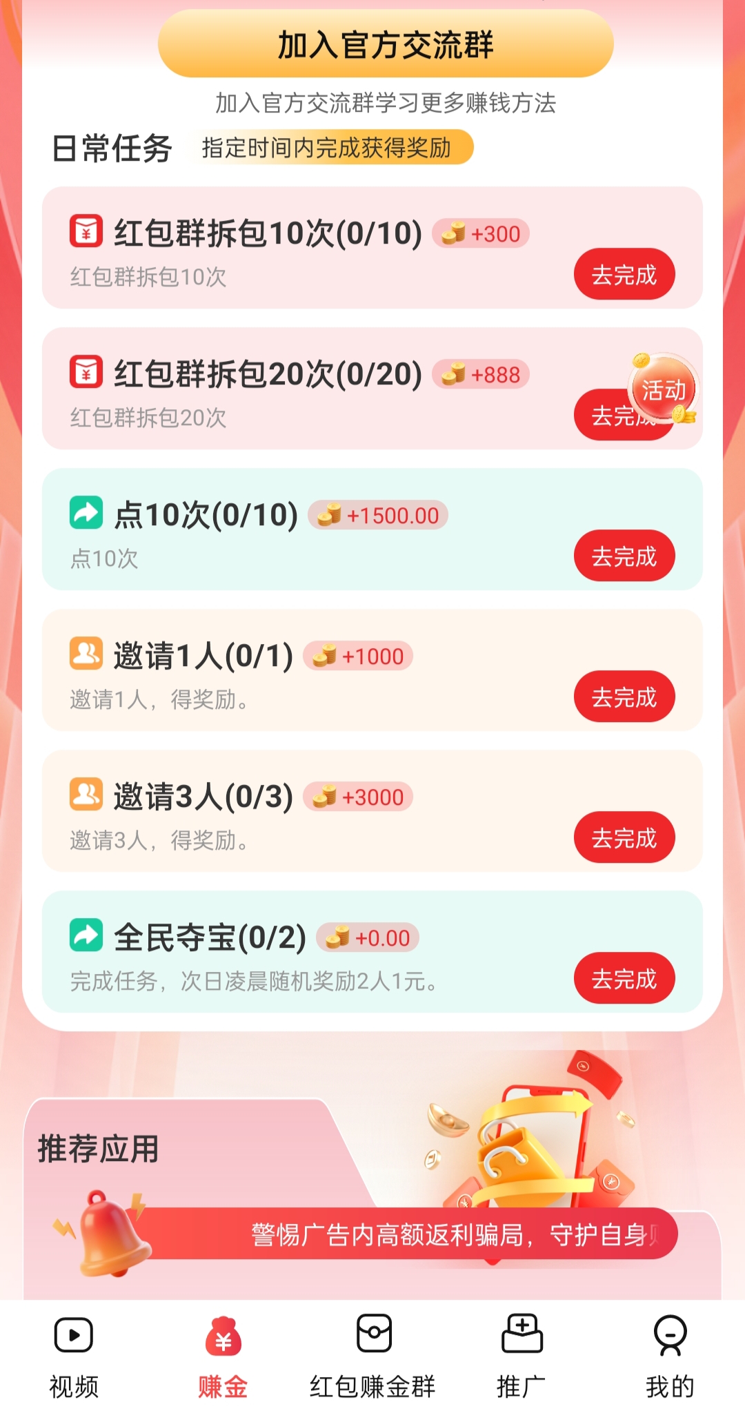 大世界宝库APP:才上线活动多多，福利多多-315首码项目网