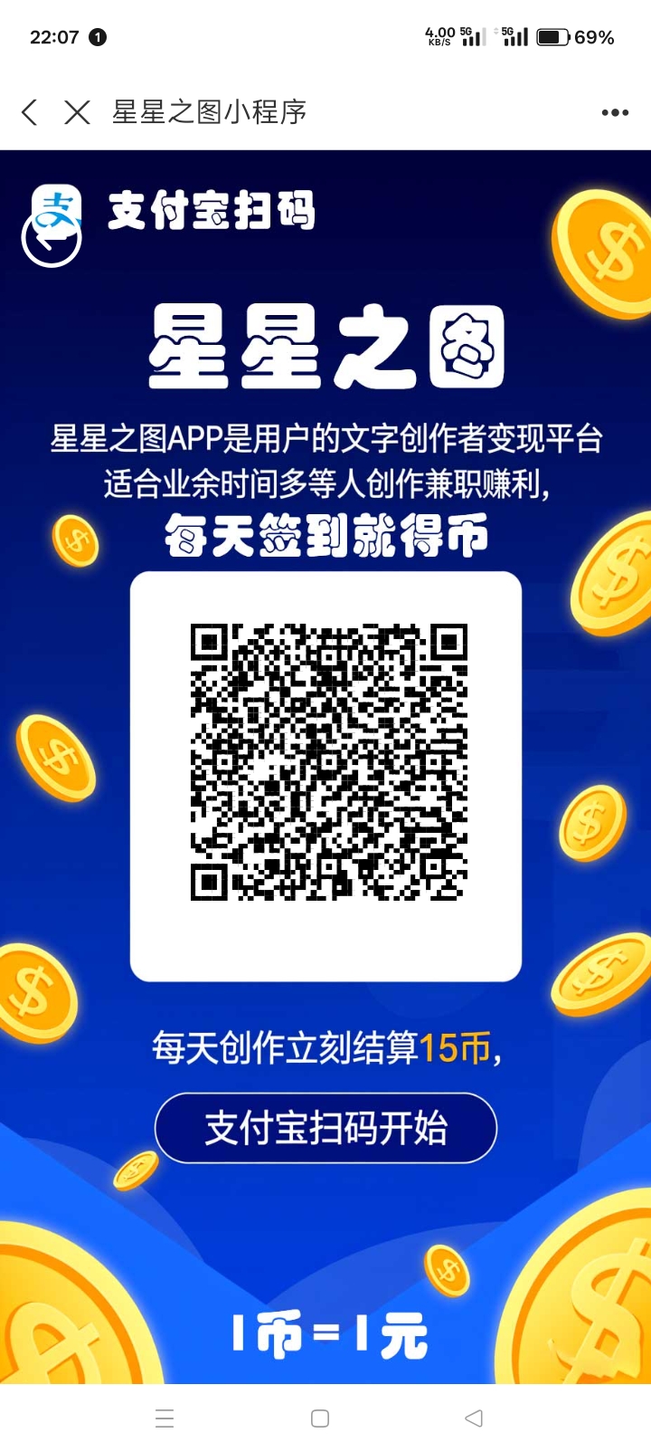 星星之图 快来零撸-315首码项目网