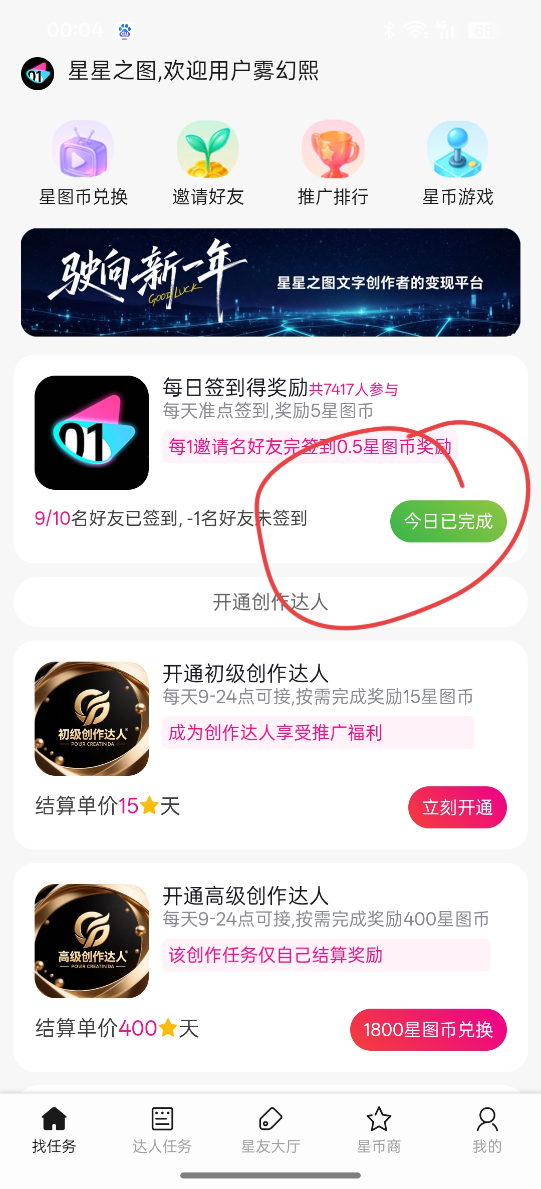 每天就签到得5米，不用看广告，20起提，零撸-315首码项目网