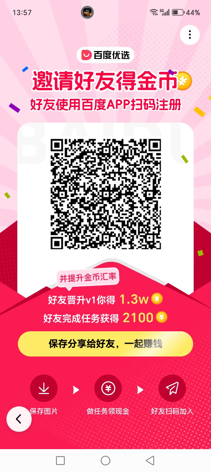 百度，零撸。-315首码项目网