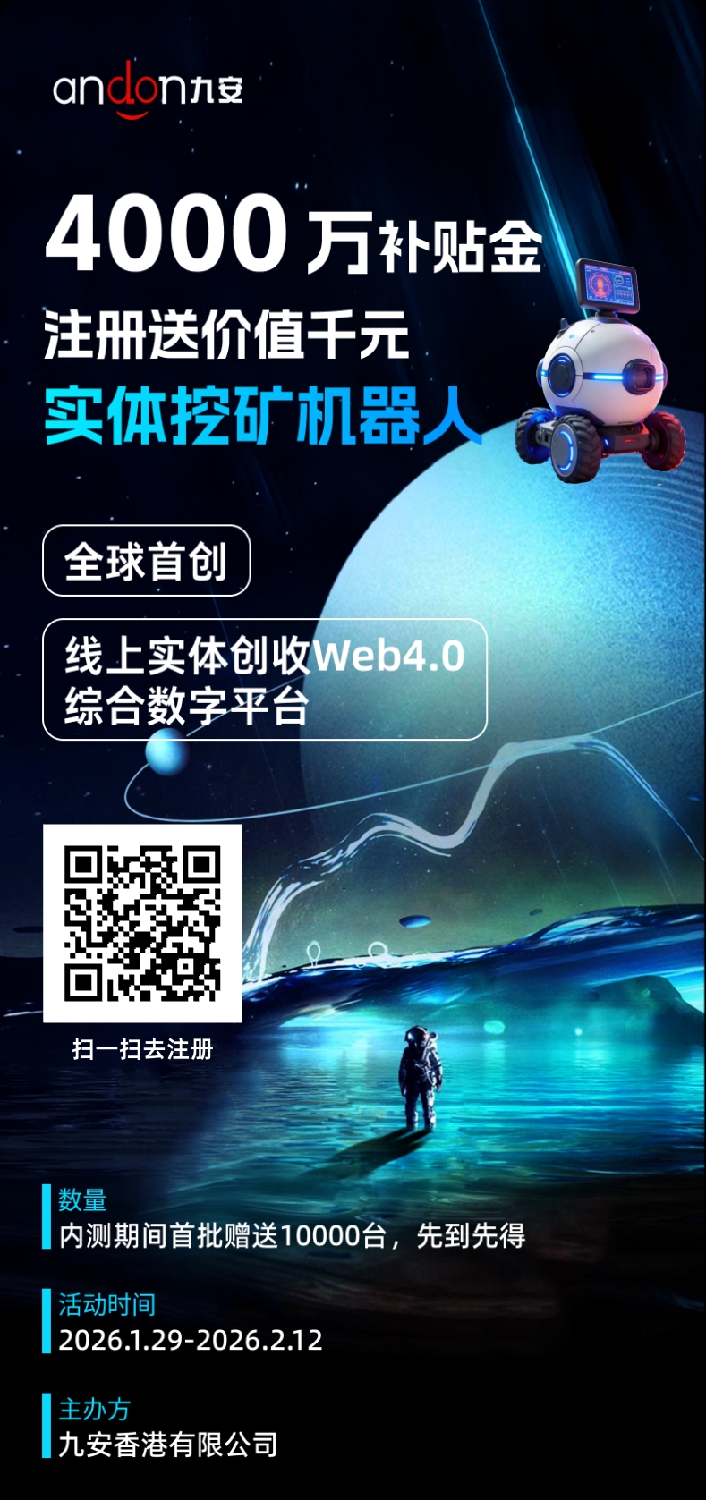 首码九安 每天3个广告即可零撸 速度来耍-315首码项目网