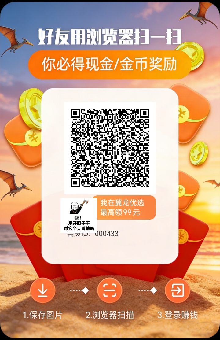 翼龙优秀!预约首码2.3号正式上线-315首码项目网