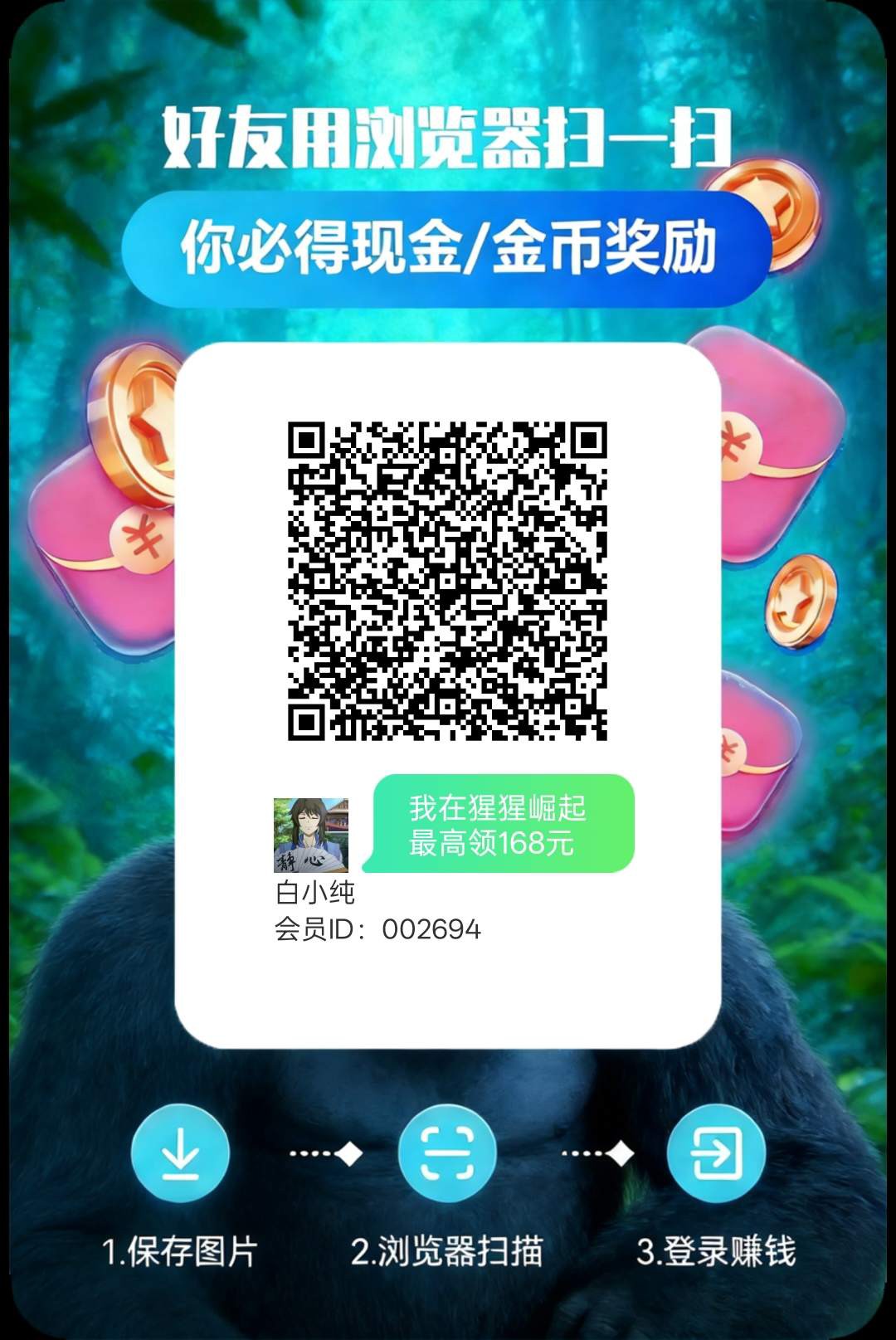 猩猩崛起,零撸广告赚,保底收益高,放水中,不养机,拉新奖励-315首码项目网