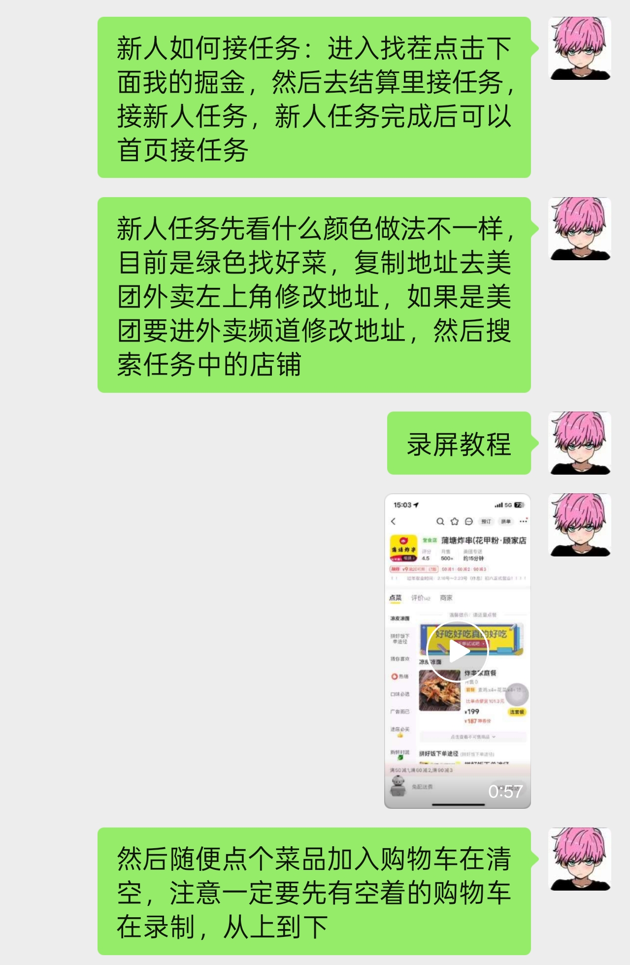 饿了么,简单去美团录个屏,每天保底10+-315首码项目网